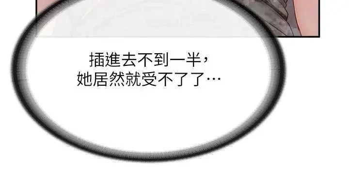 漫画《报告女班长》第22话第53张图