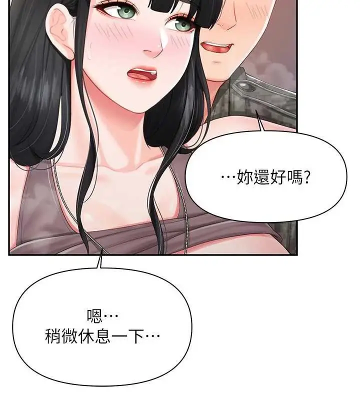 漫画《报告女班长》第22话第55张图