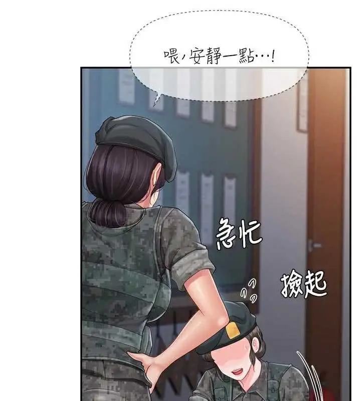 漫画《报告女班长》第22话第60张图