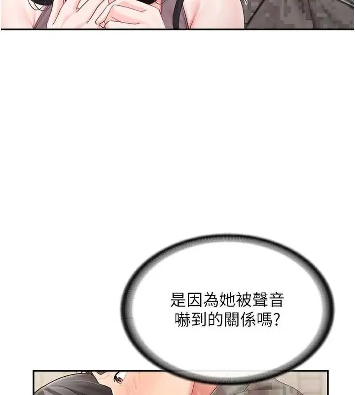 漫画《报告女班长》第22话第66张图