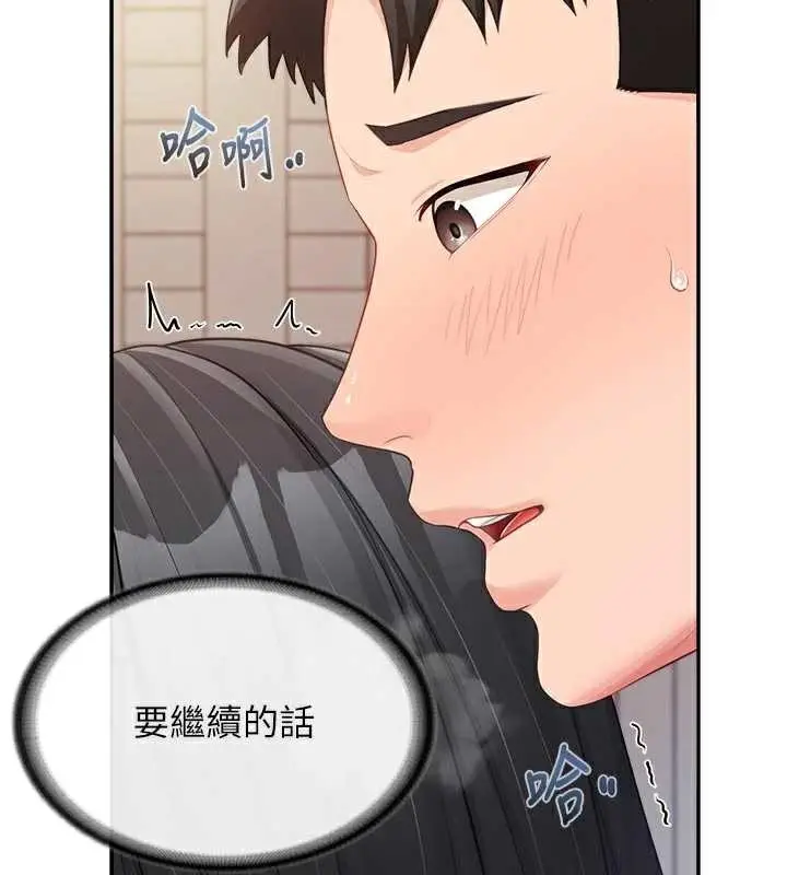 漫画《报告女班长》第22话第71张图