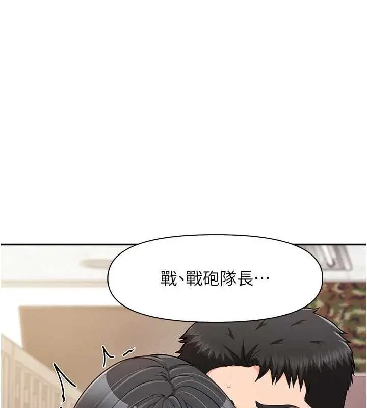 漫画《报告女班长》第22话第80张图
