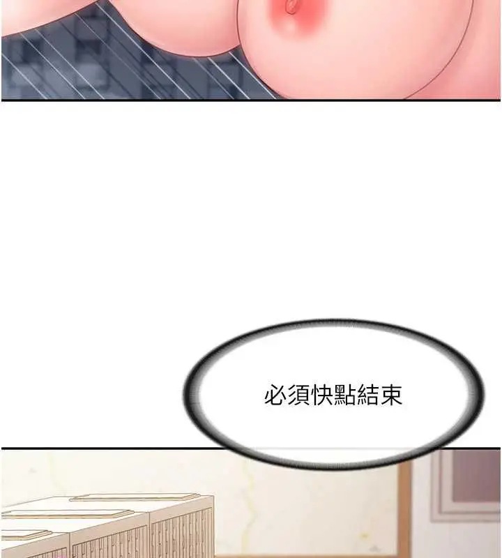 漫画《报告女班长》第23话第10张图