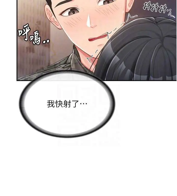 漫画《报告女班长》第23话第20张图