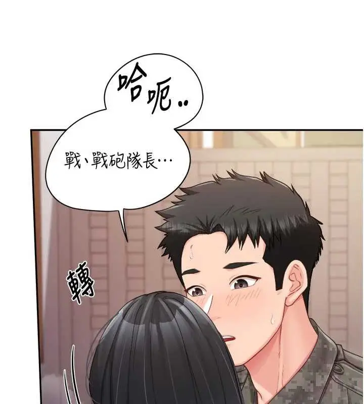漫画《报告女班长》第23话第22张图