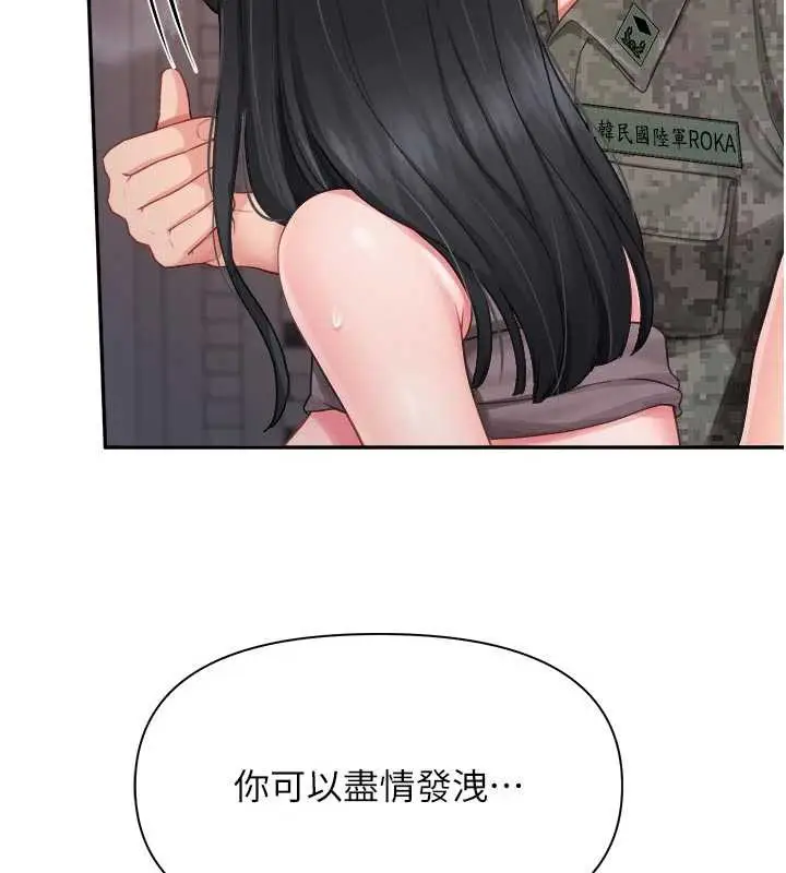 漫画《报告女班长》第23话第23张图
