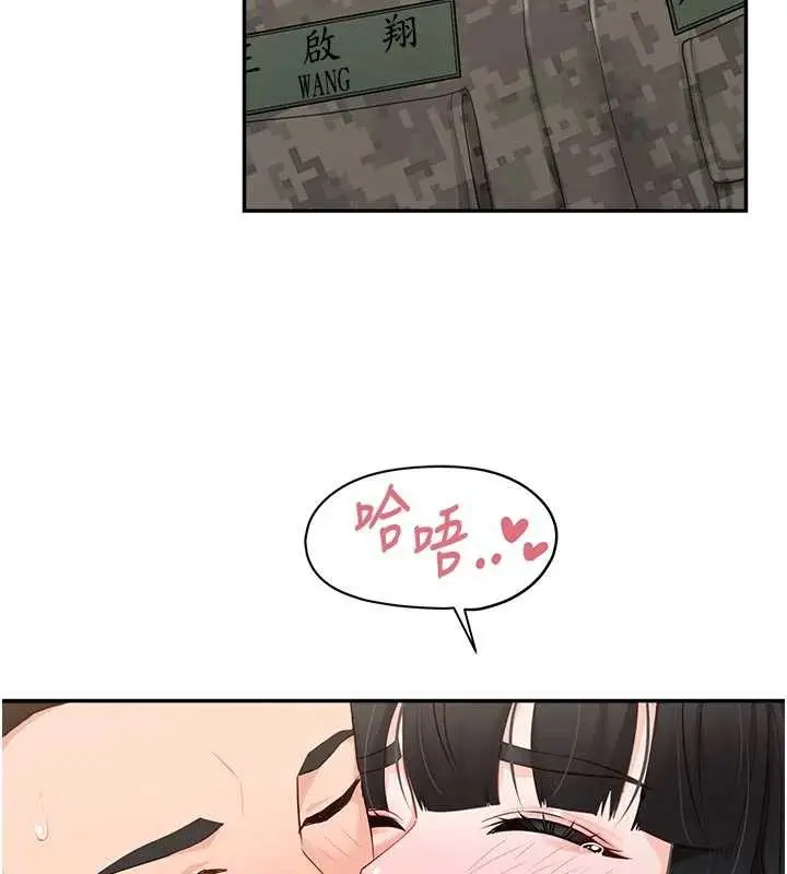 漫画《报告女班长》第23话第29张图