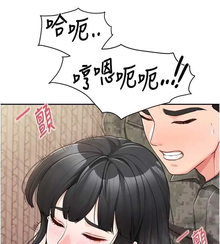 漫画《报告女班长》第23话第39张图