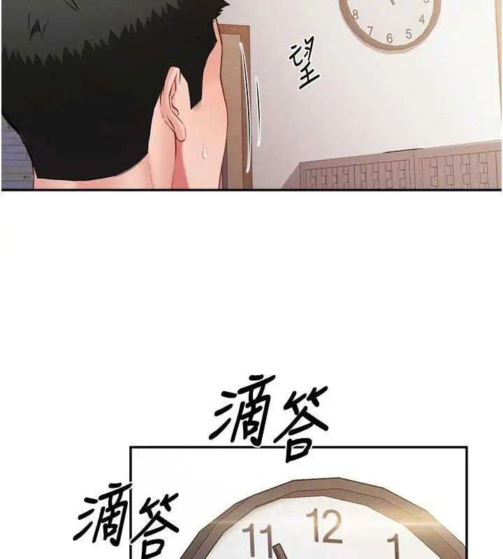漫画《报告女班长》第23话第51张图