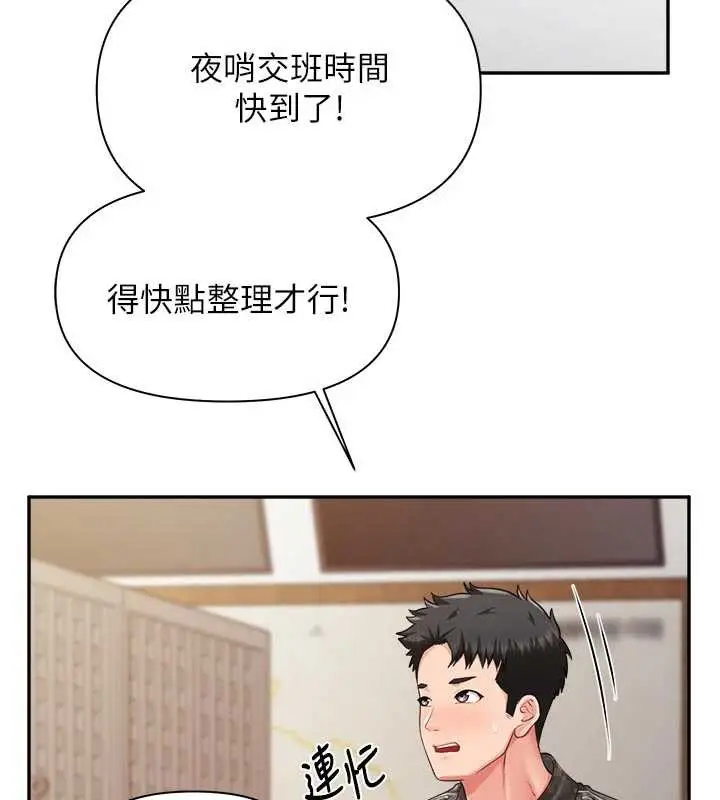 漫画《报告女班长》第23话第53张图