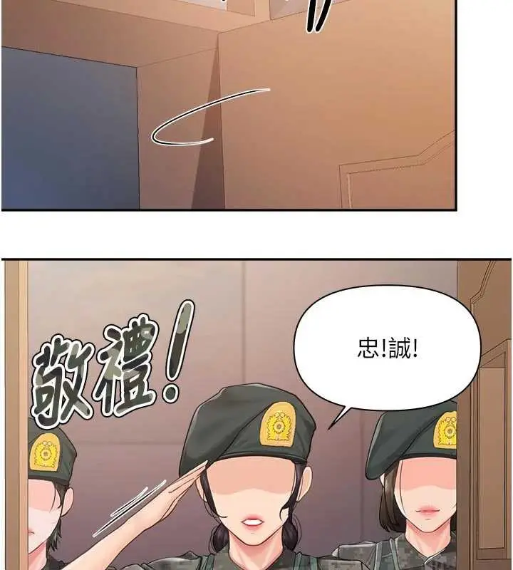 漫画《报告女班长》第23话第57张图