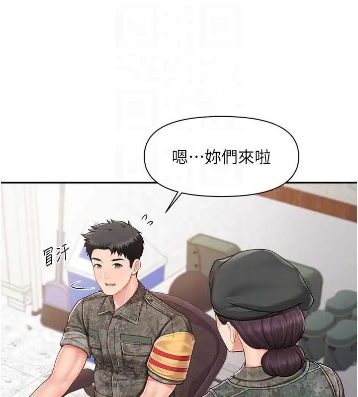 漫画《报告女班长》第23话第59张图
