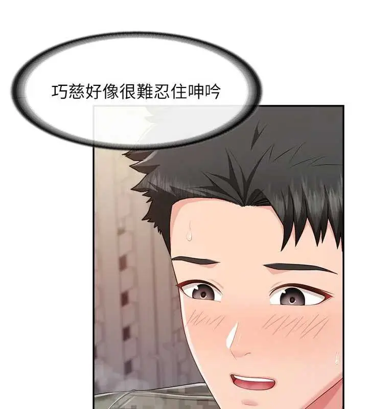漫画《报告女班长》第23话第6张图