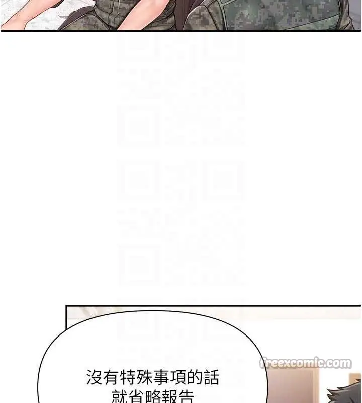 漫画《报告女班长》第23话第60张图