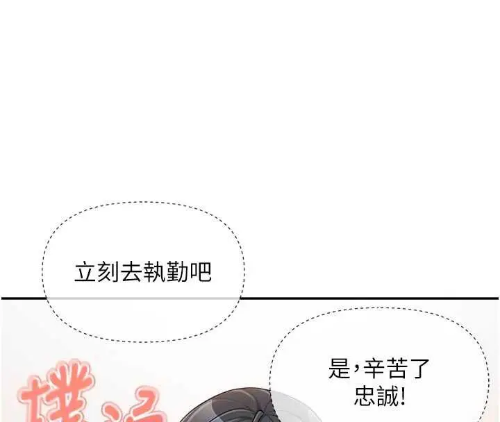 漫画《报告女班长》第23话第62张图