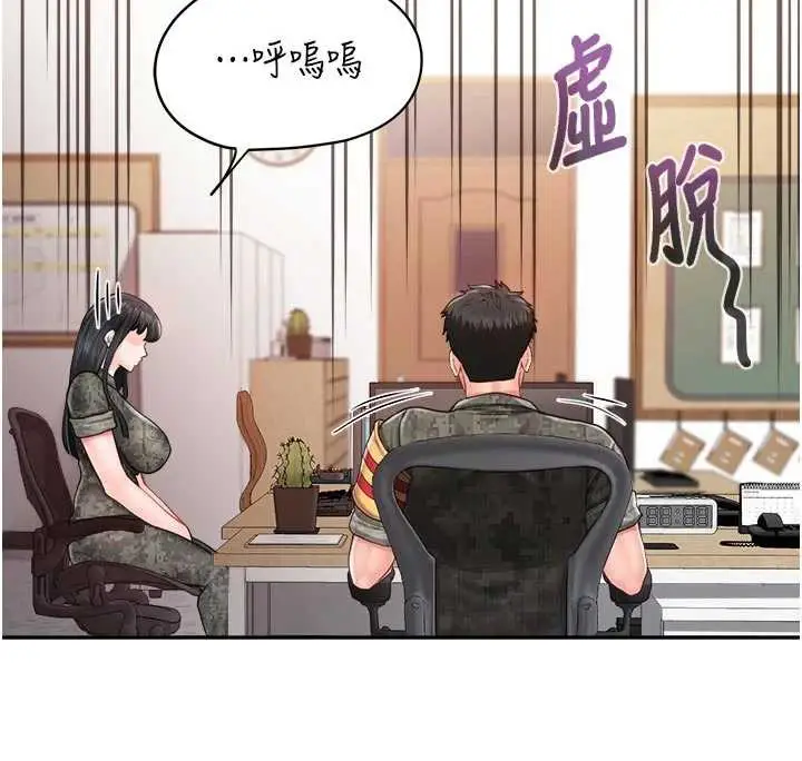 漫画《报告女班长》第23话第68张图