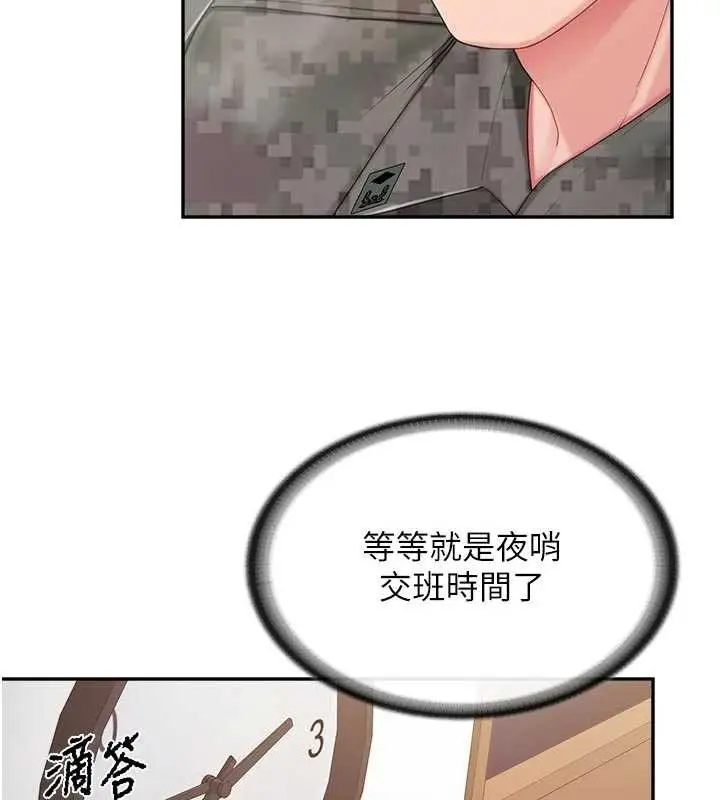 漫画《报告女班长》第23话第7张图