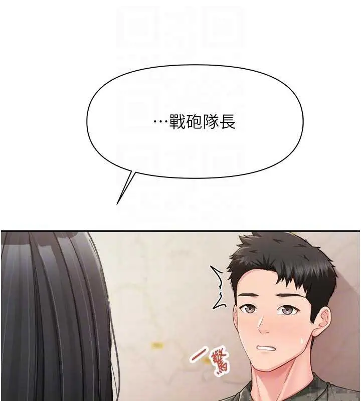漫画《报告女班长》第23话第73张图