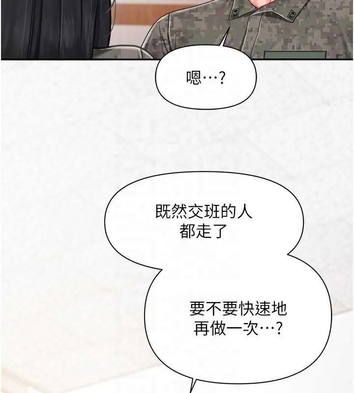 漫画《报告女班长》第23话第74张图