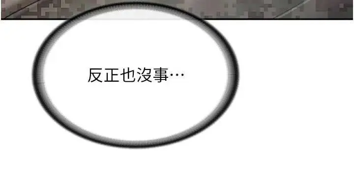 漫画《报告女班长》第23话第79张图