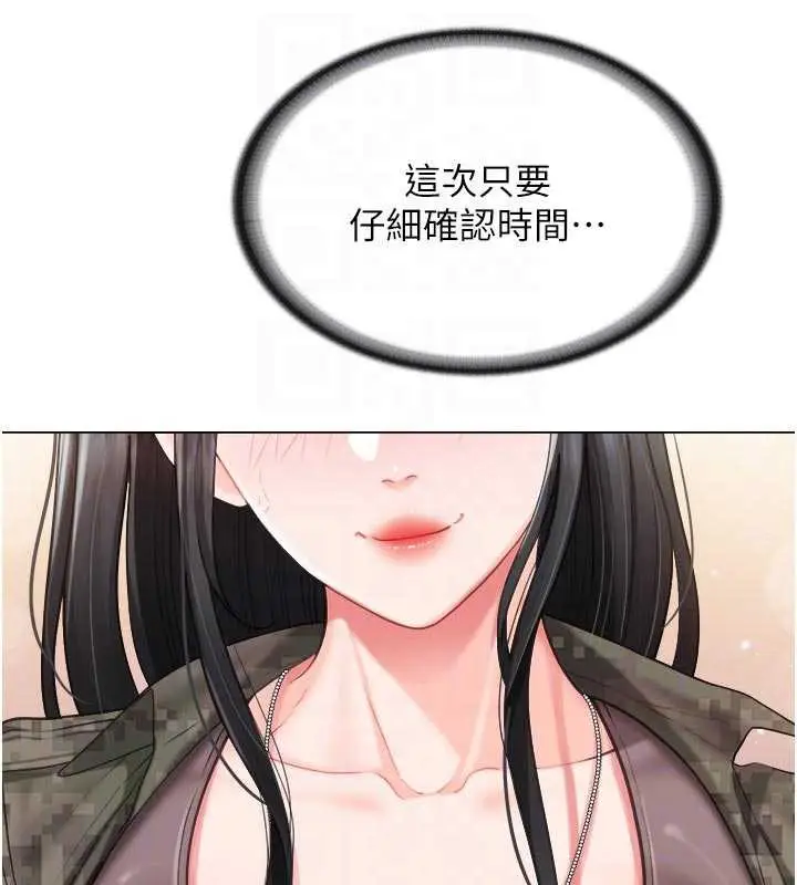 漫画《报告女班长》第23话第80张图