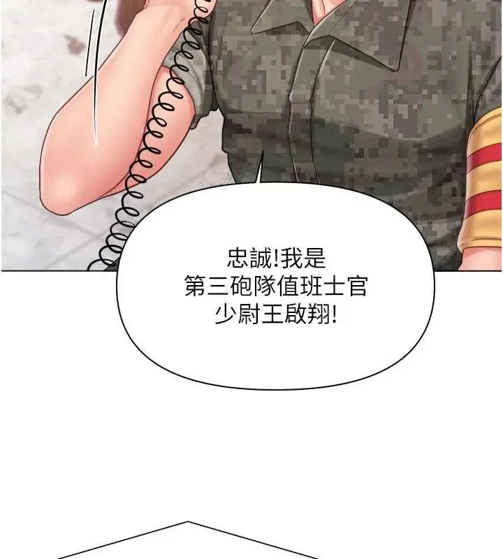 漫画《报告女班长》第23话第86张图