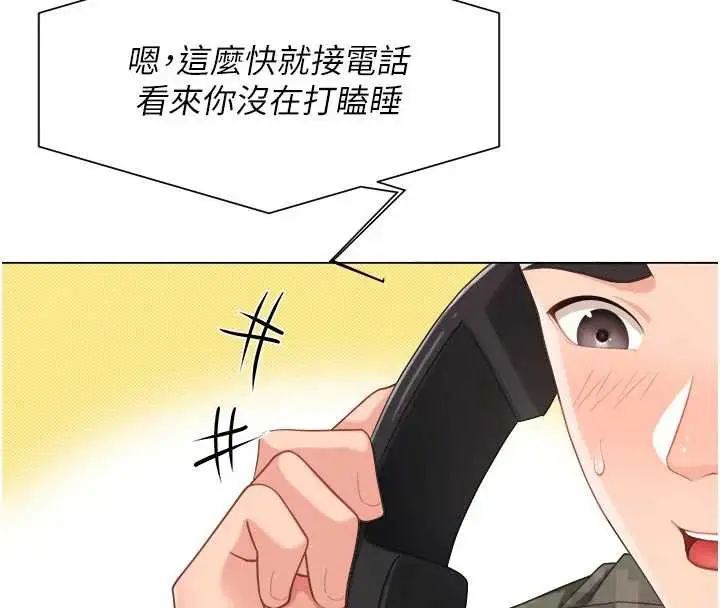 漫画《报告女班长》第23话第87张图