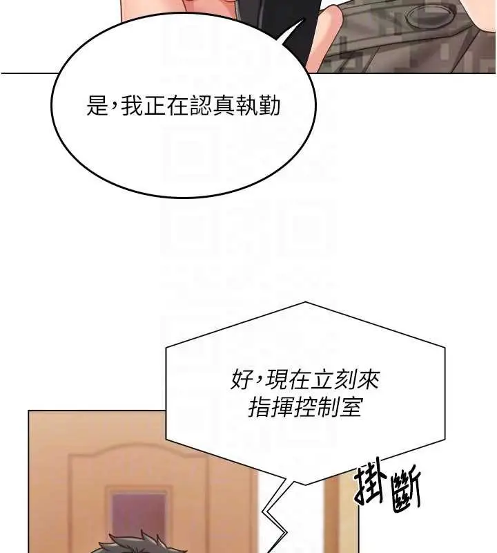 漫画《报告女班长》第23话第88张图
