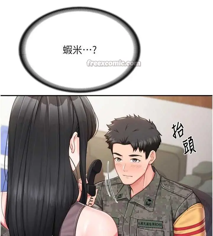 漫画《报告女班长》第23话第90张图
