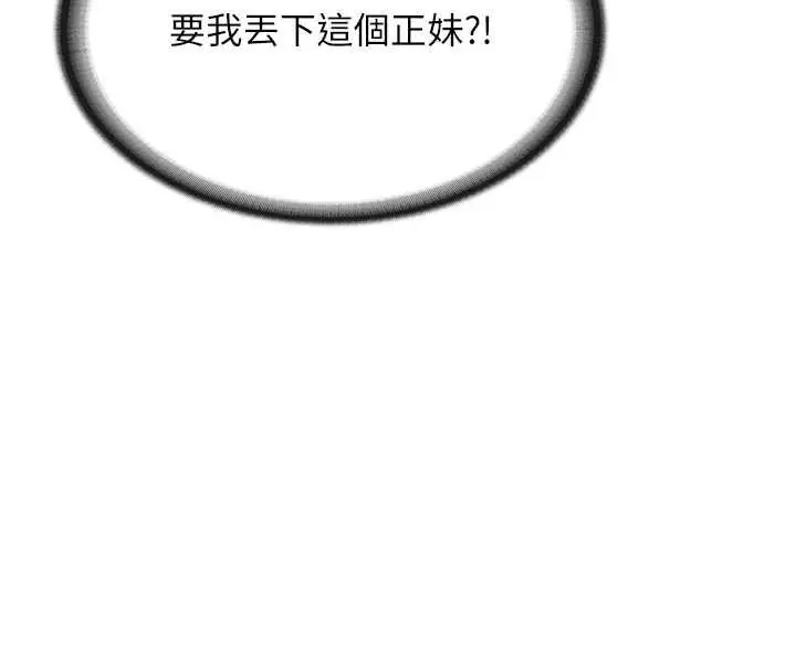 漫画《报告女班长》第23话第93张图