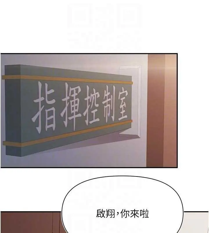 漫画《报告女班长》第23话第94张图