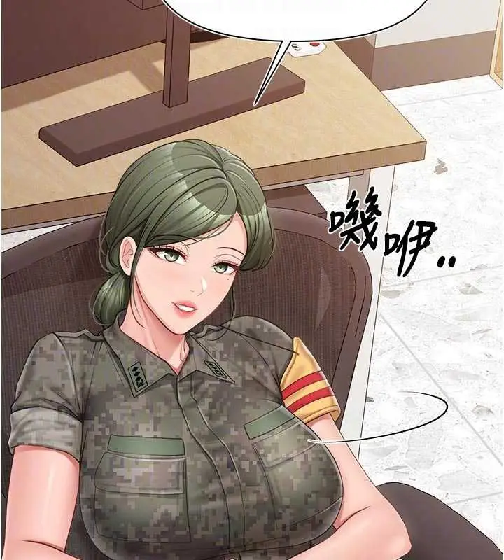 漫画《报告女班长》第23话第95张图