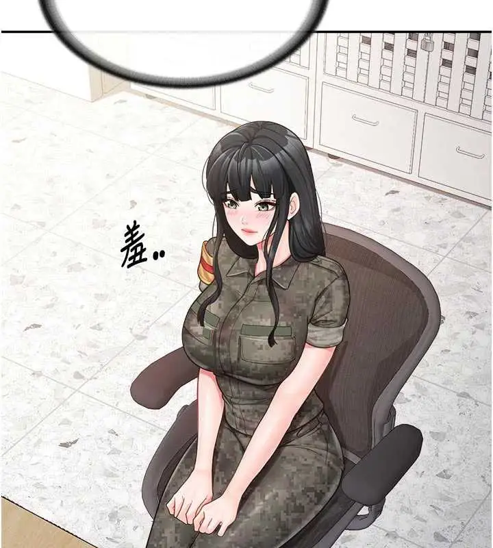 漫画《报告女班长》第23话第99张图