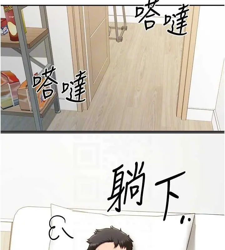 漫画《报告女班长》第24话第20张图