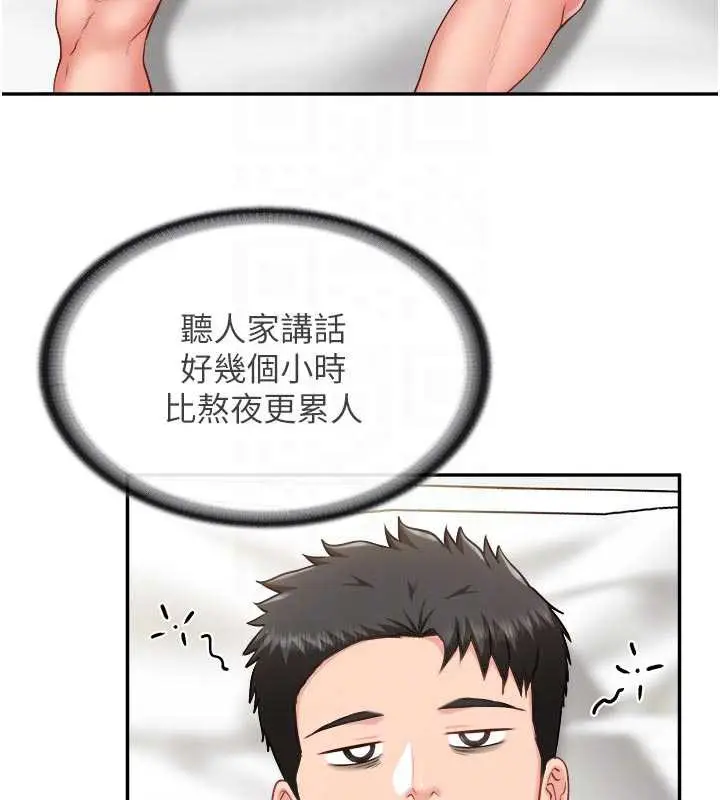 漫画《报告女班长》第24话第22张图