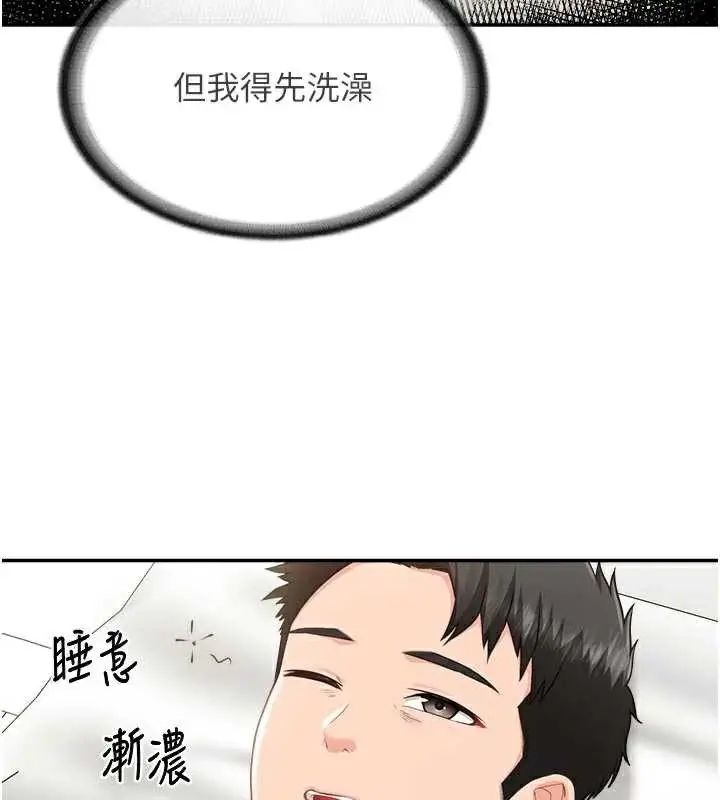 漫画《报告女班长》第24话第26张图