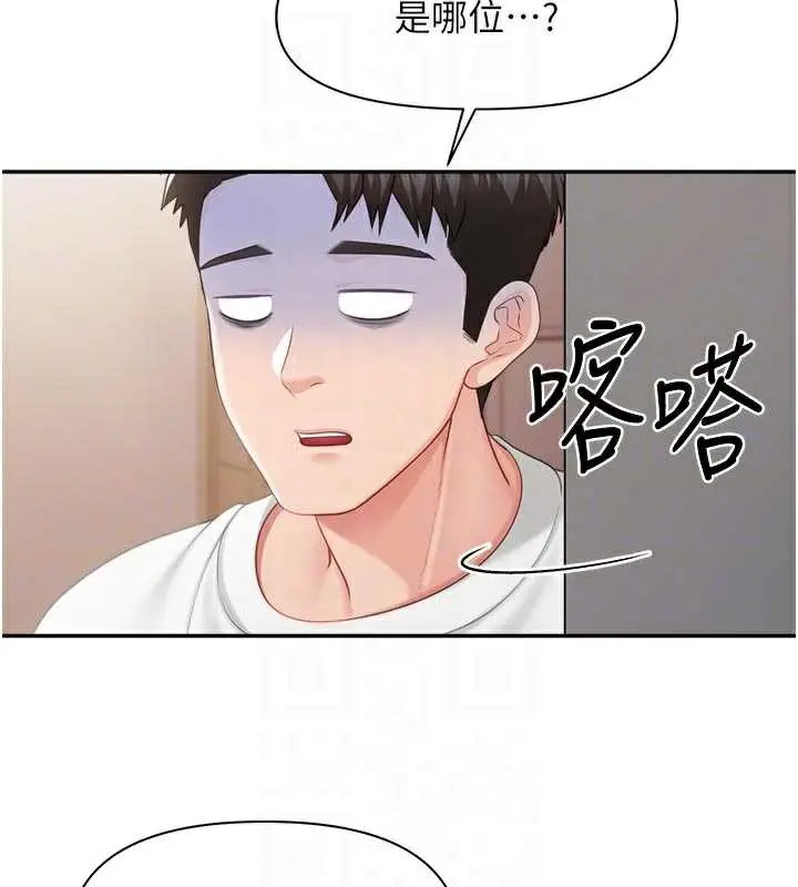 漫画《报告女班长》第24话第33张图