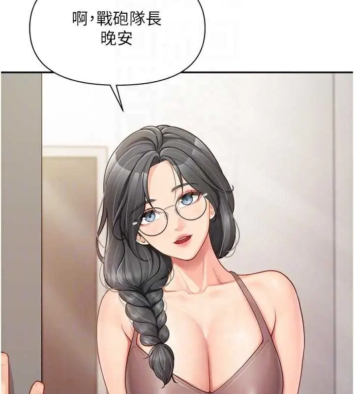 漫画《报告女班长》第24话第34张图