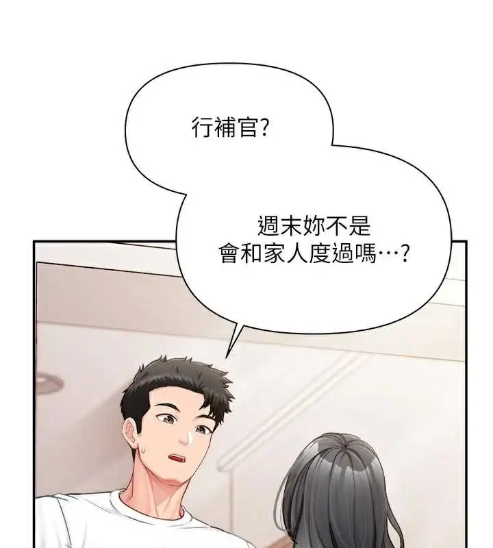 漫画《报告女班长》第24话第37张图