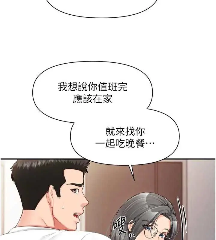 漫画《报告女班长》第24话第39张图