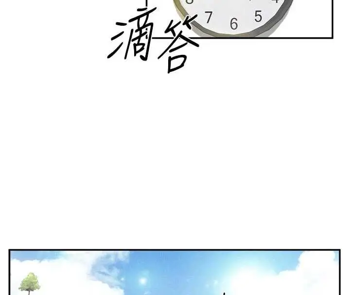 漫画《报告女班长》第24话第4张图