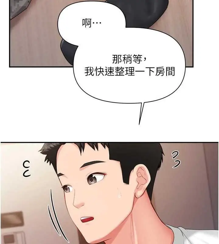 漫画《报告女班长》第24话第42张图