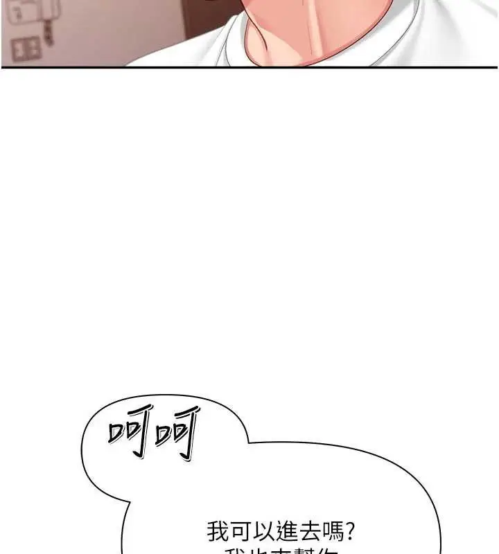漫画《报告女班长》第24话第43张图