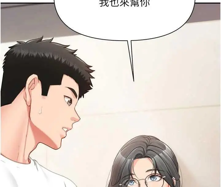 漫画《报告女班长》第24话第44张图