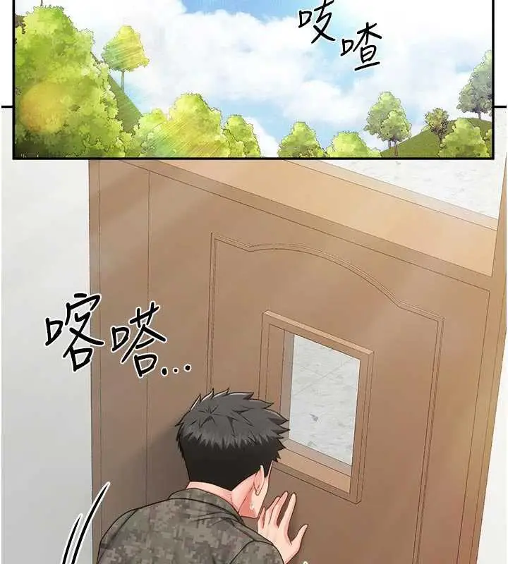 漫画《报告女班长》第24话第5张图