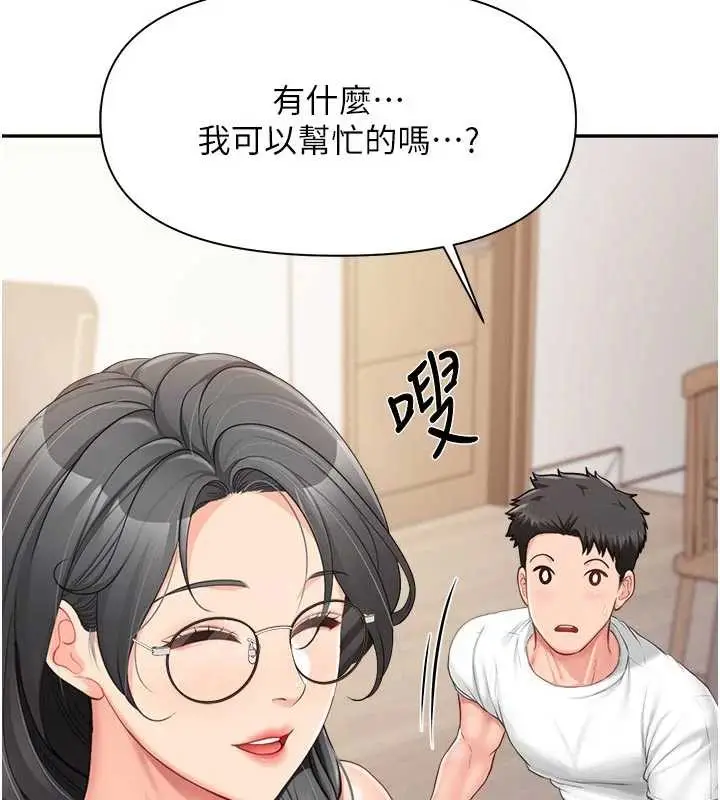 漫画《报告女班长》第24话第53张图