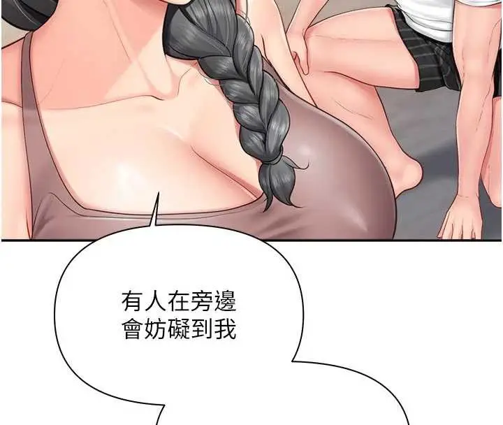 漫画《报告女班长》第24话第54张图