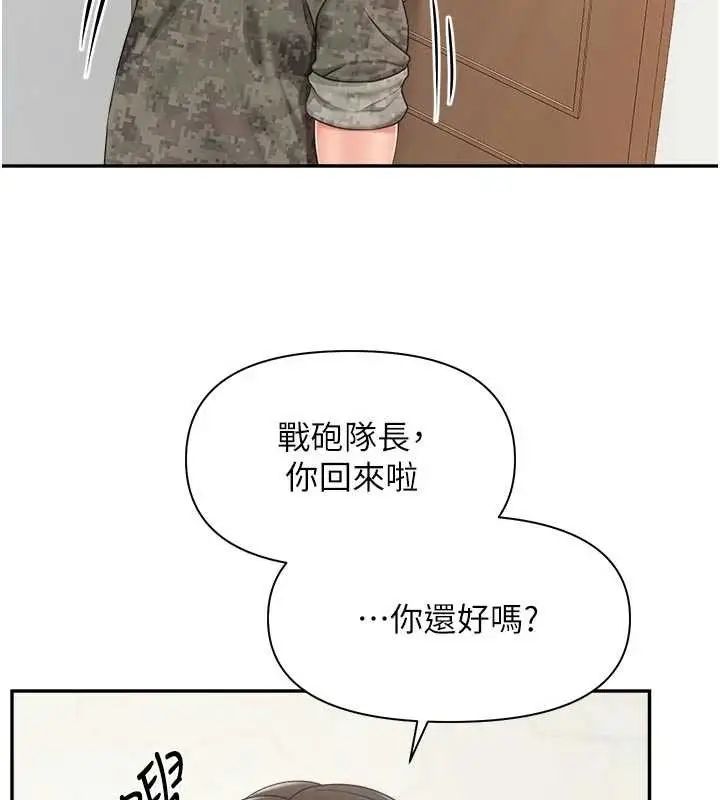 漫画《报告女班长》第24话第6张图