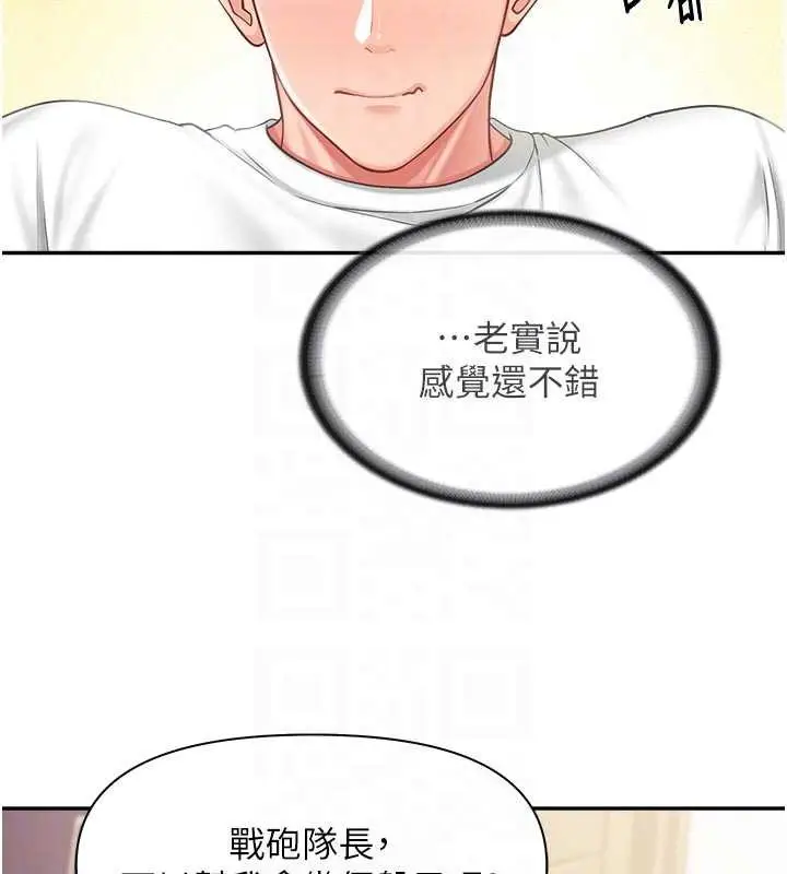 漫画《报告女班长》第24话第62张图
