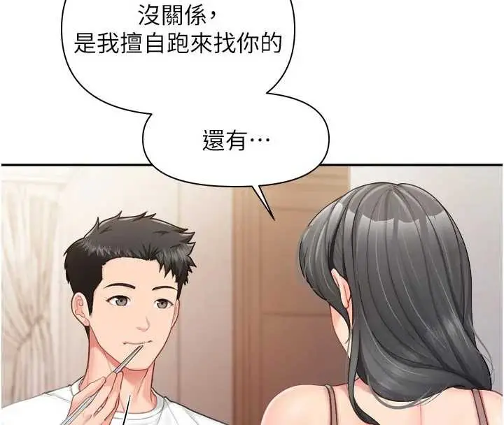 漫画《报告女班长》第24话第70张图